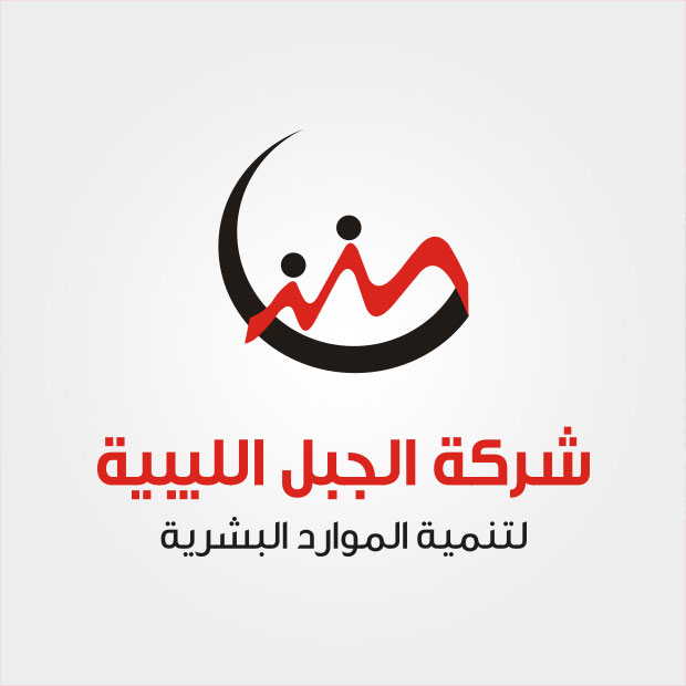 Libyan Jabel for HR Training and Development